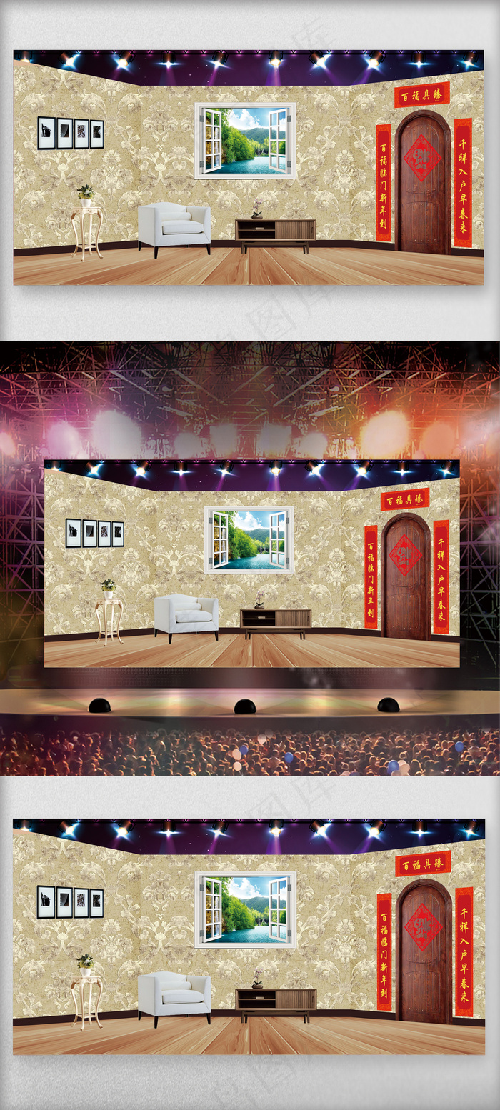 晚会小品舞台背景图PSD设计模板