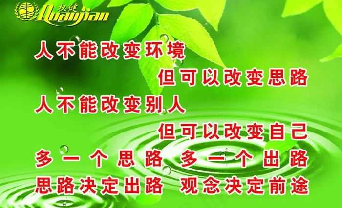 企业标语图片(3402X2268(DPI:72))psd模版下载