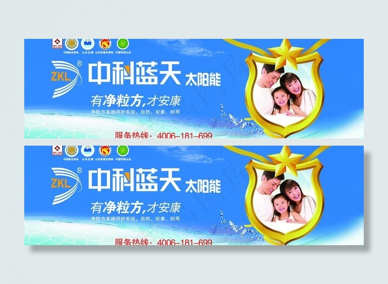 中科蓝天图片