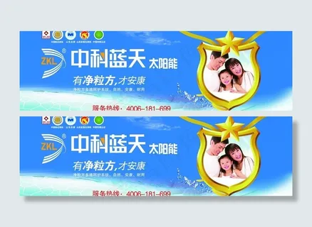 中科蓝天图片 中科蓝天图片