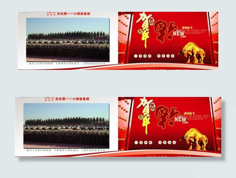 牛年贺卡图片(4795X1667(DPI:300))psd模版下载