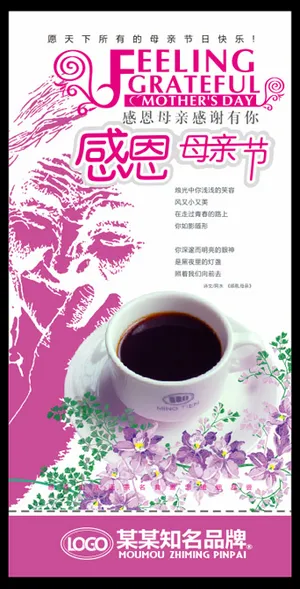 母亲节海报矢量图