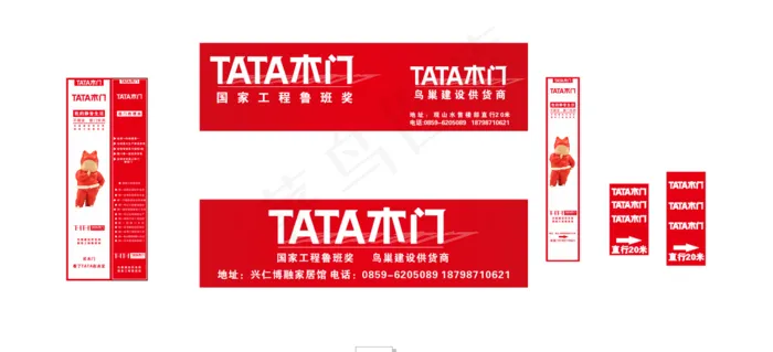 TATA木门cdr矢量模版下载