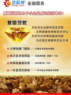 金融宣传图片 金融宣传图片