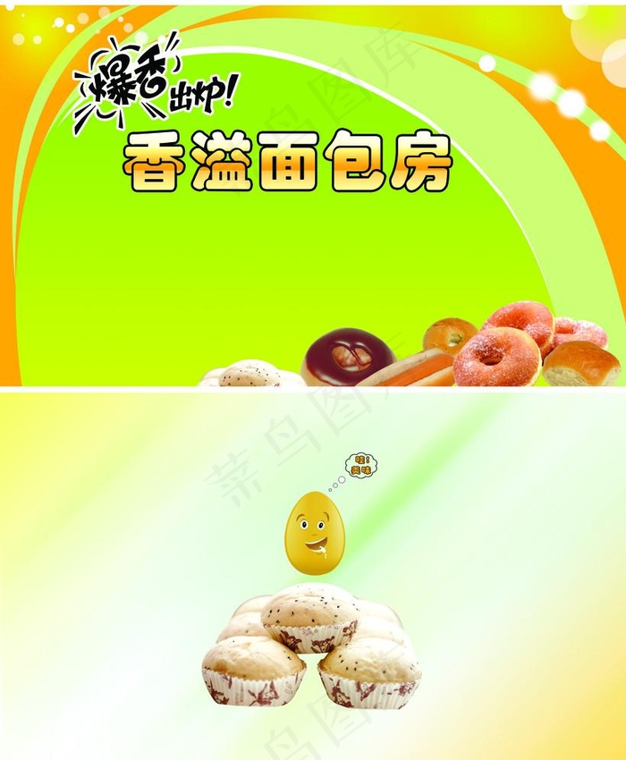 面包名片psd模版下载