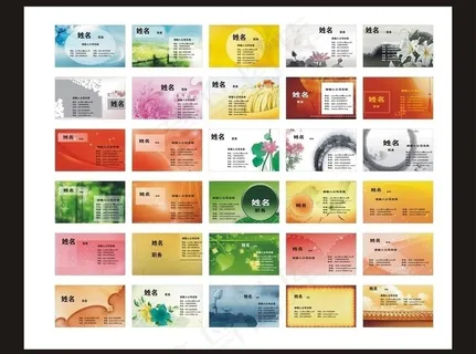 精美名片图片