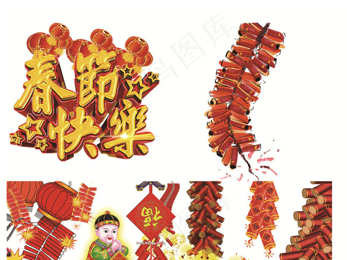 2018狗年新年艺术字体背景鞭炮P...(2906X11906(DPI:72))psd模版下载