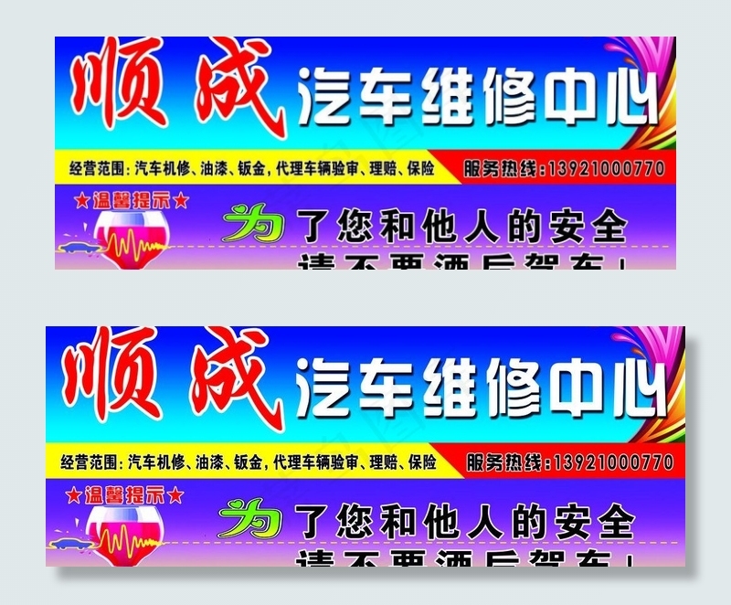广告牌图片psd模版下载