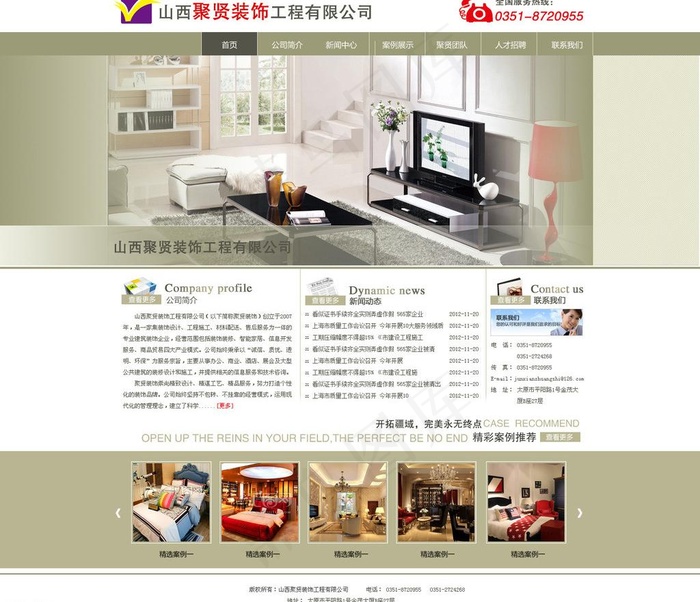 装饰公司图片