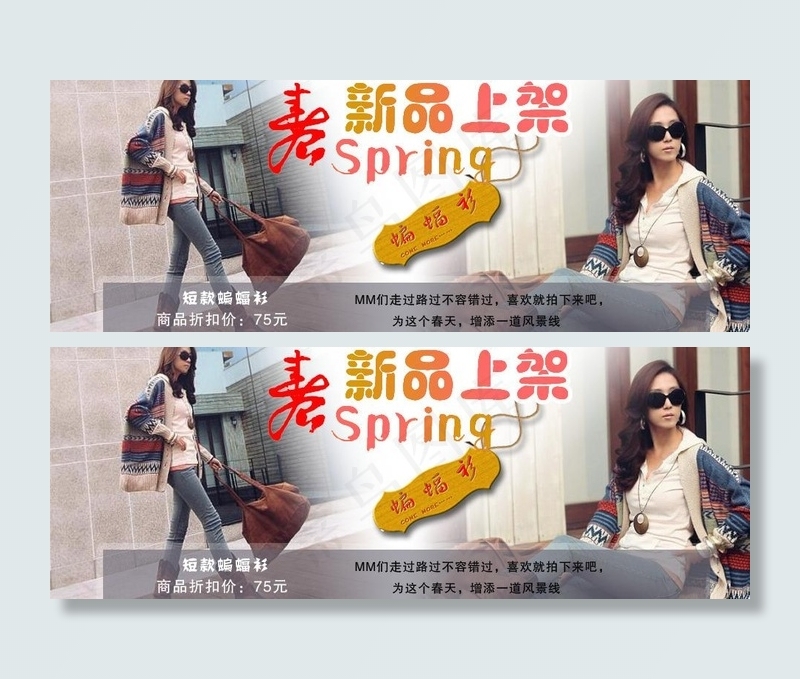装修店铺图片psd模版下载