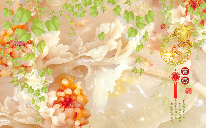 玉雕菊花树叶分层素材(9071X5669(DPI:72))psd模版下载