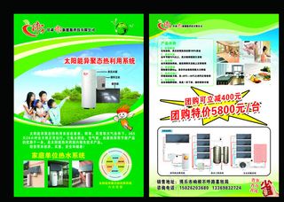 柿子能源太阳能图片