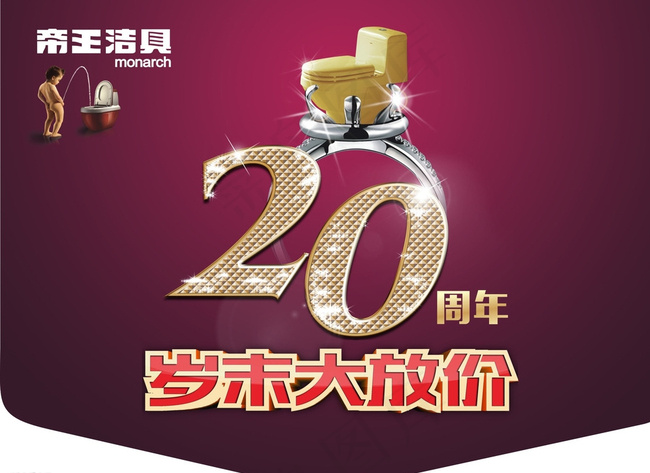 帝王洁具图片cdr矢量模版下载