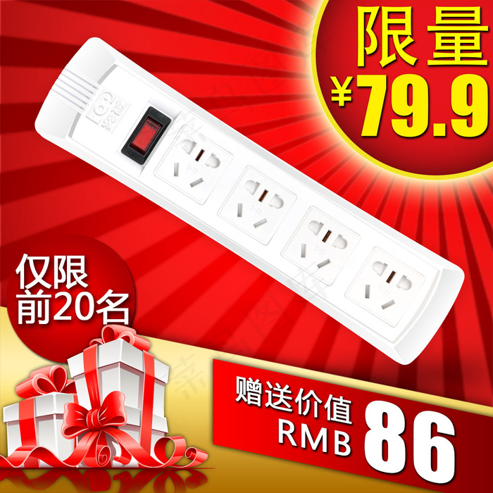 插排banner图片 海报素材下载psd模版下载