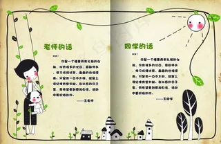 幼儿成长档案图片