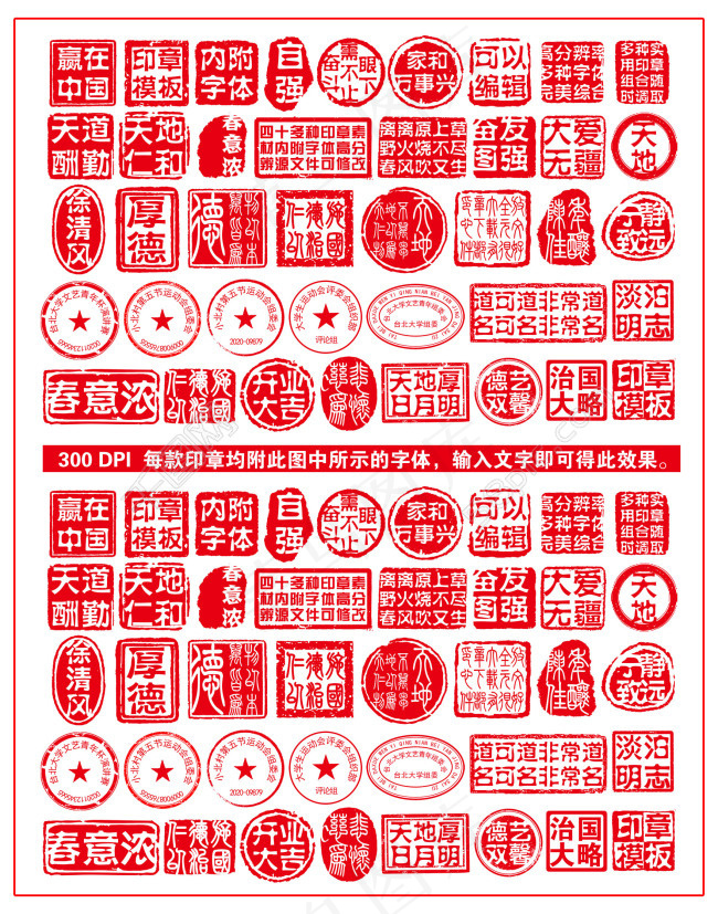 印章模板设计psd模版下载
