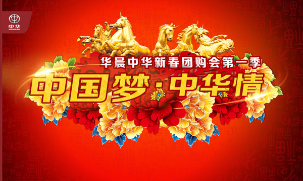 中国梦中华情模板下载免费下载(7872X4721(DPI:400))psd模版下载