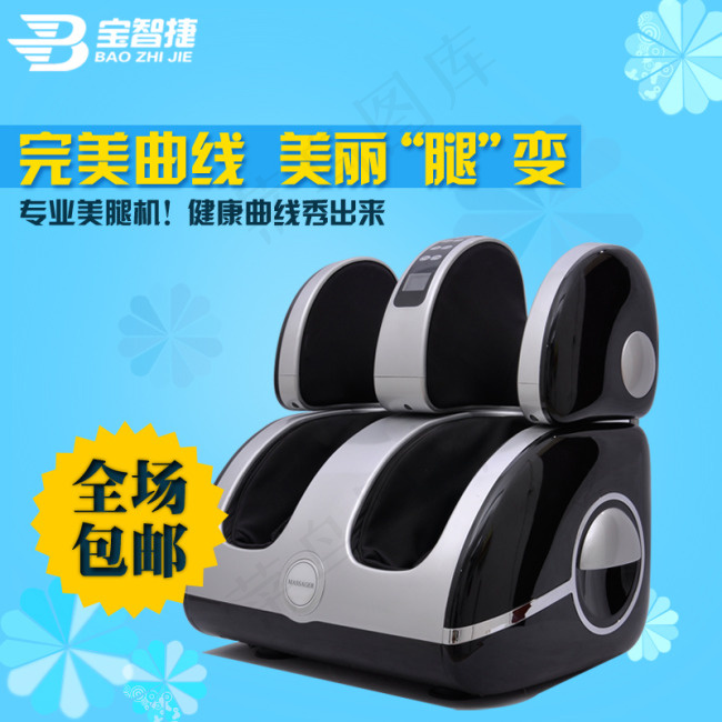 美腿机直通车psd