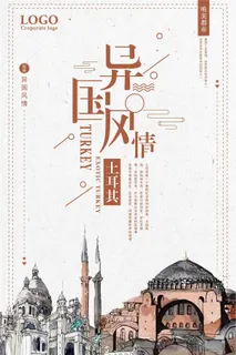 异国风情土耳其旅游宣传海报