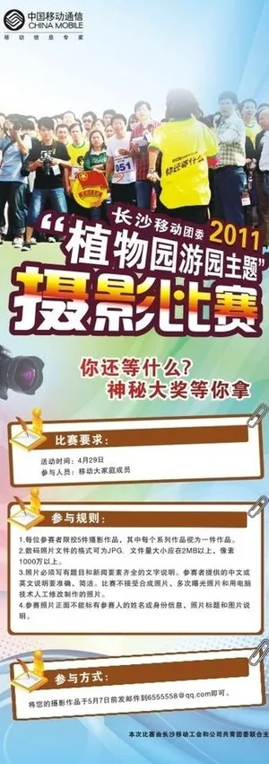 摄影大赛易拉宝图片