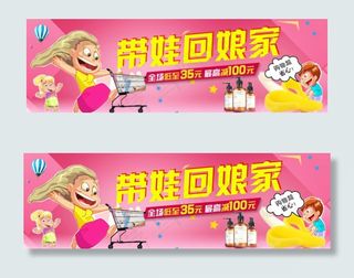 带娃回娘家母婴海报入口