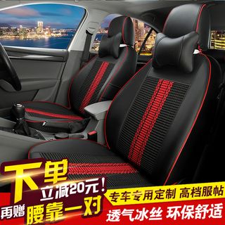 透气冰丝环保舒适专车专用定制高档皮...