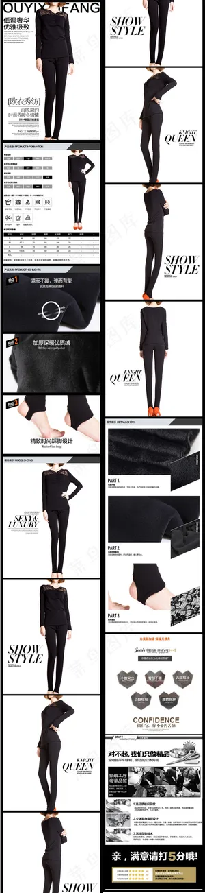 淘宝天猫京东女装秋冬打底裤女装下载