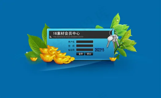 会员中心登陆界面PSD分层素材