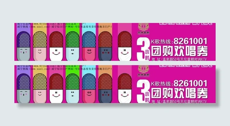 优惠券图片psd模版下载