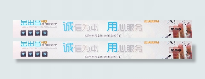 科技banner图片psd模版下载