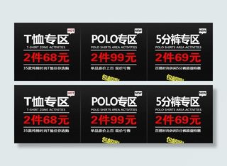 淘宝活动海报图片