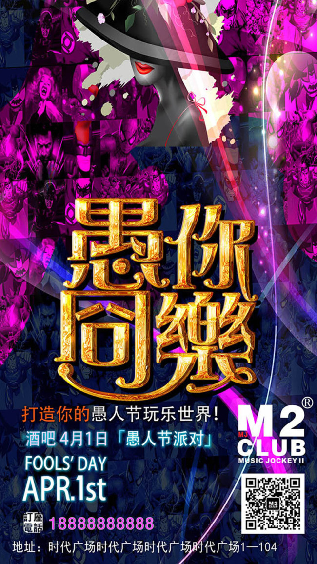 广告设计模板(2160X3840(DPI:300))psd模版下载