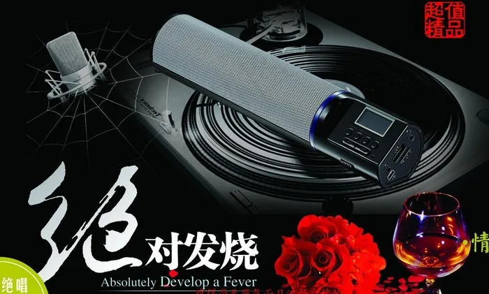 绝对发烧数码音响海报图片psd模版下载