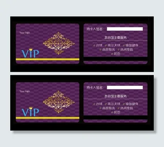 VIP会员卡
