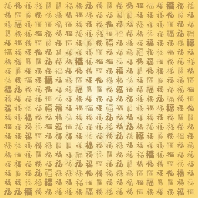 百福图