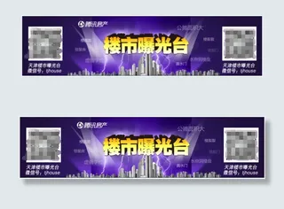 房产315楼市曝光台