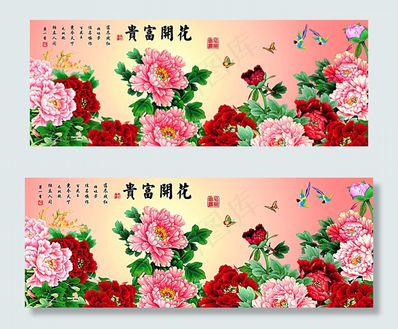 十字绣钻石画花开富贵牡丹图片