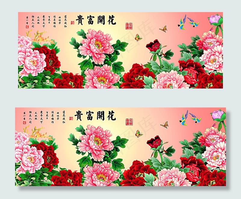 十字绣钻石画花开富贵牡丹图片(7520X2948(DPI:100))psd模版下载