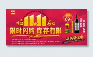 双11活动