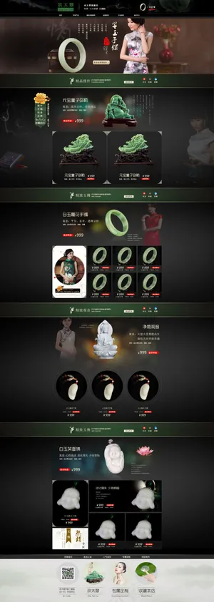 通用淘宝首页设计素材