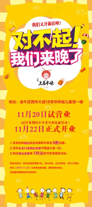 对不起我们来晚了 对不起我们来晚了