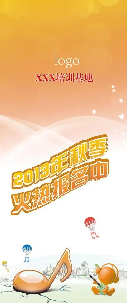 招生折页图片ai矢量模版下载