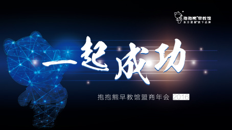 年会设计ai矢量模版下载
