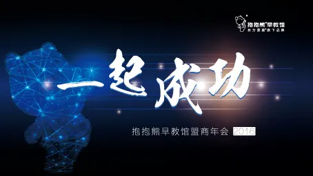 年会设计ai矢量模版下载