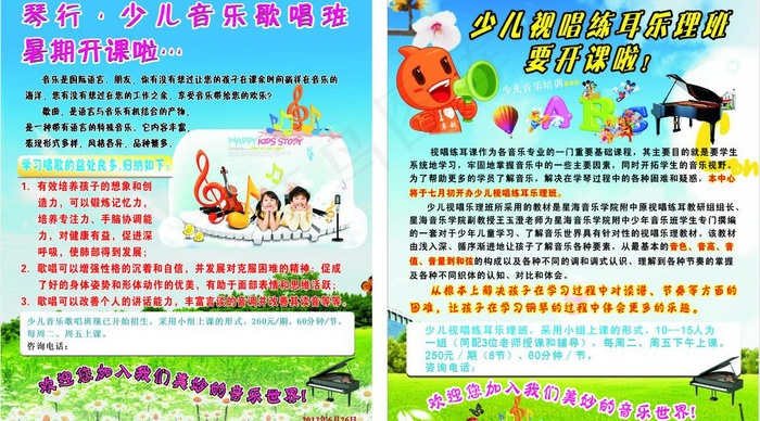 钢琴行图片cdr矢量模版下载