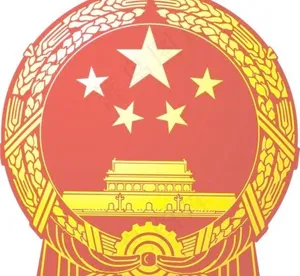 矢量国徽