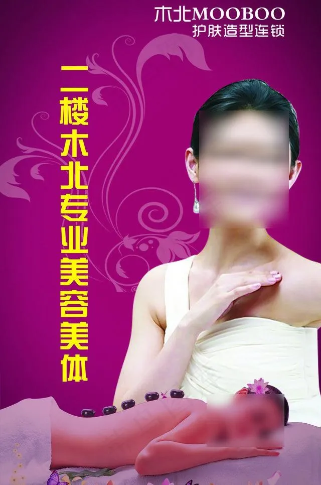 木北灯箱片图片(2657X4252(DPI:90))psd模版下载