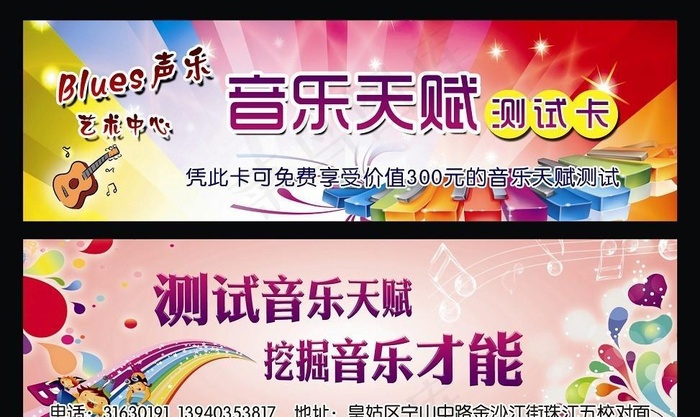 艺术中心活动卡