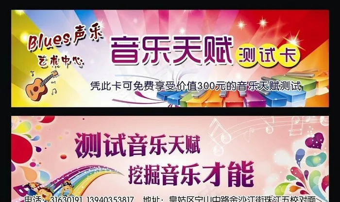 艺术中心活动卡