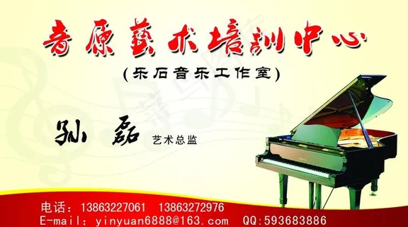 艺术培训名片图片